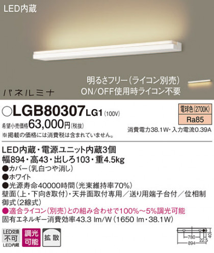 Panasonic LED ֥饱å LGB80307LG1 ᥤ̿
