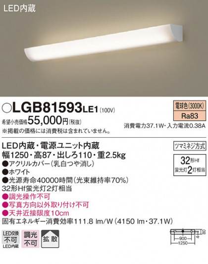 Panasonic LED ֥饱å LGB81593LE1 ᥤ̿