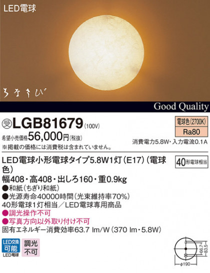 Panasonic LED ֥饱å LGB81679 ᥤ̿