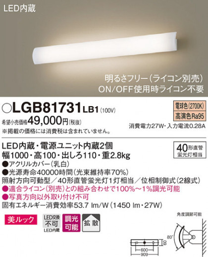 Panasonic LED ֥饱å LGB81731LB1 ᥤ̿