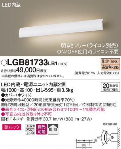 Panasonic LED ֥饱å LGB81733LB1 ᥤ̿
