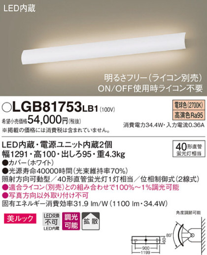 Panasonic LED ֥饱å LGB81753LB1 ᥤ̿