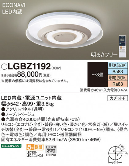 Panasonic LED 󥰥饤 LGBZ1192 ᥤ̿