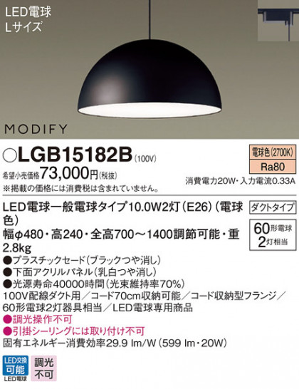 Panasonic LED ڥȥ饤 LGB15182B ᥤ̿