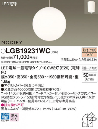 Panasonic LED ڥȥ饤 LGB19231WC ᥤ̿