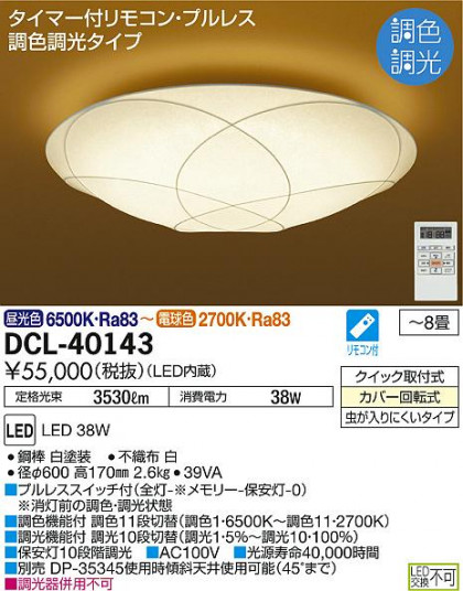 DAIKO ŵ Ĵ DCL-40143 ᥤ̿