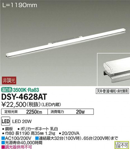 DAIKO ŵ ܾѴ DSY-4628AT ᥤ̿