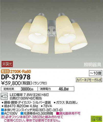 DAIKO ŵ LED󥰥ե DP-37978 ᥤ̿
