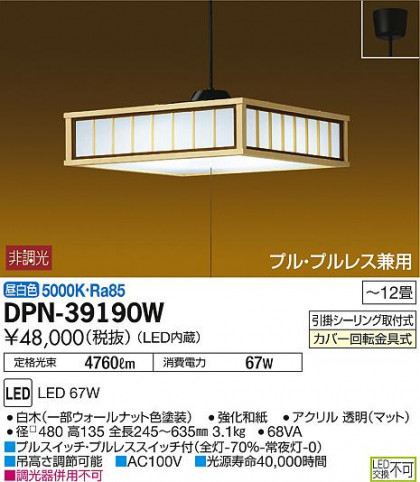 DAIKO ŵ LEDڥ DPN-39190W ᥤ̿