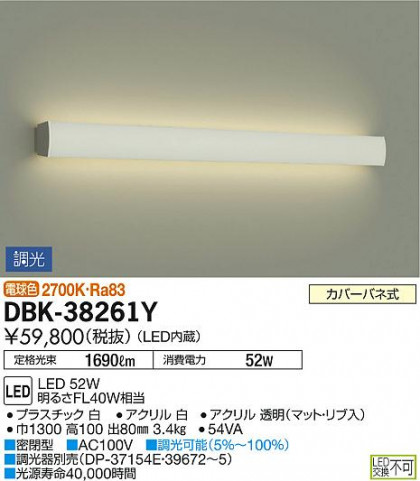 DAIKO ŵ LED֥饱å DBK-38261Y ᥤ̿