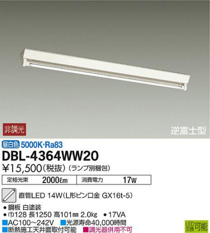 DAIKO ŵ LED١饤 DBL-4364WW20 ᥤ̿