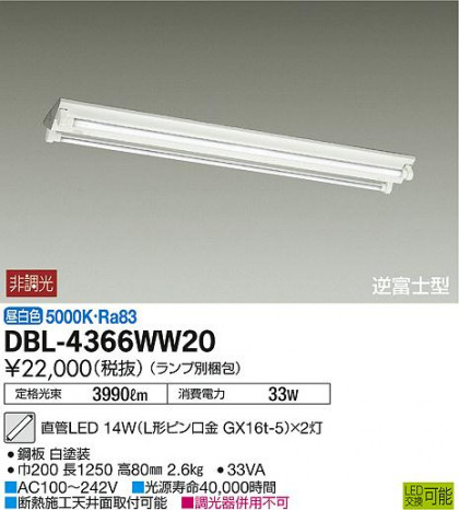 DAIKO ŵ LED١饤 DBL-4366WW20 ᥤ̿