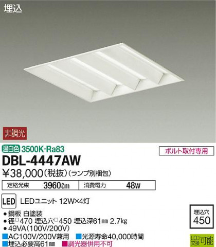 DAIKO ŵ LED١饤 DBL-4447AW ᥤ̿