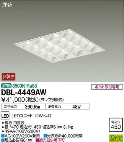 DAIKO ŵ LED١饤 DBL-4449AW ᥤ̿