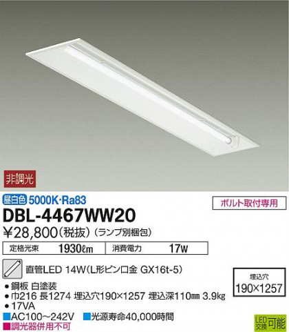 DAIKO ŵ LED١饤 DBL-4467WW20 ᥤ̿