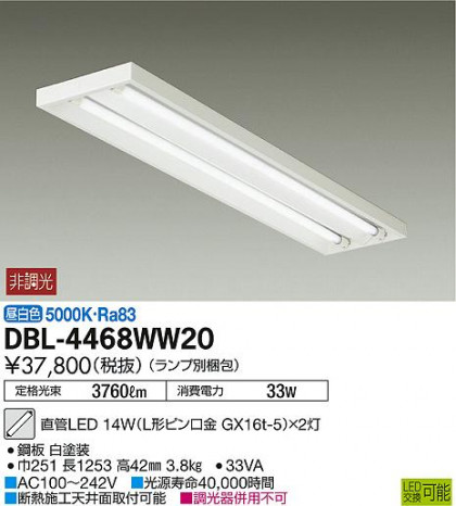 DAIKO ŵ LED١饤 DBL-4468WW20 ᥤ̿