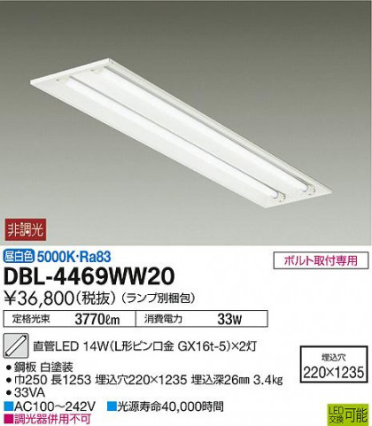 DAIKO ŵ LED١饤 DBL-4469WW20 ᥤ̿