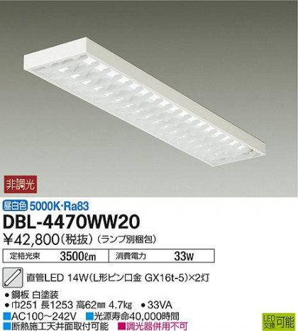 DAIKO ŵ LED١饤 DBL-4470WW20 ᥤ̿