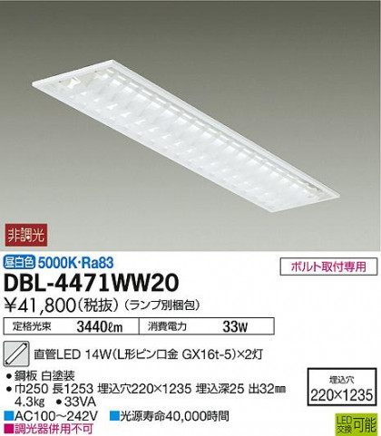 DAIKO ŵ LED١饤 DBL-4471WW20 ᥤ̿