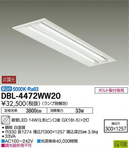 DAIKO ŵ LED١饤 DBL-4472WW20 ᥤ̿