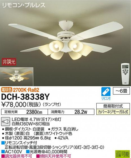 DAIKO ŵ LED󥰥ե DCH-38338Y ᥤ̿
