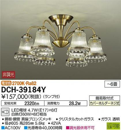 DAIKO ŵ LEDǥꥢ DCH-39184Y ᥤ̿