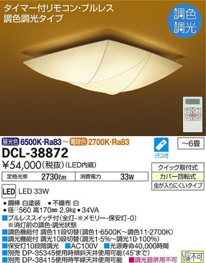 DAIKO ŵ LEDĴ DCL-38872 ᥤ̿