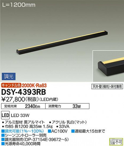 DAIKO ŵ LEDܾѴ DSY-4393RB ᥤ̿