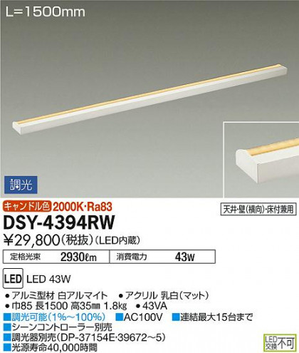 DAIKO ŵ LEDܾѴ DSY-4394RW ᥤ̿