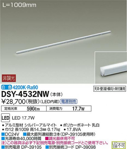 DAIKO ŵ LEDܾѴ DSY-4532NW ᥤ̿