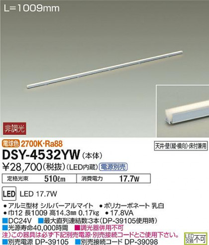 DAIKO ŵ LEDܾѴ DSY-4532YW ᥤ̿