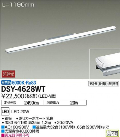 DAIKO ŵ LEDܾѴ DSY-4628WT ᥤ̿