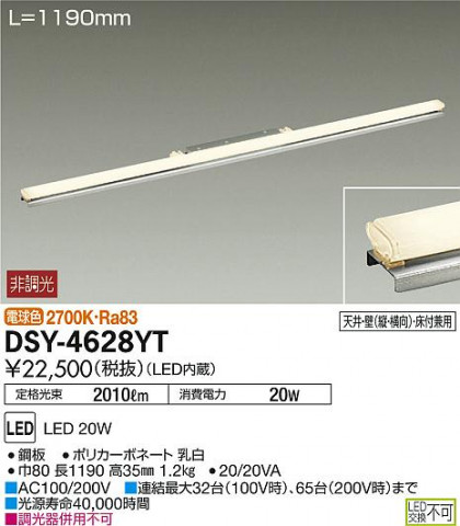 DAIKO ŵ LEDܾѴ DSY-4628YT ᥤ̿
