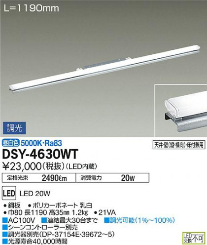 DAIKO ŵ LEDܾѴ DSY-4630WT ᥤ̿
