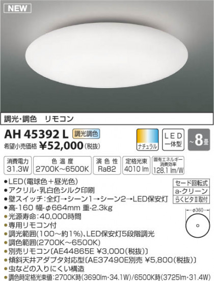 ߾ KOIZUMI  LEDŵ忧 AH45392L ᥤ̿