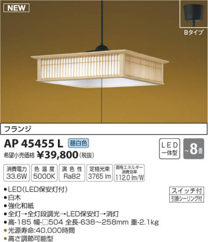 ߾ KOIZUMI ڥ LED򿧡 AP45455L ᥤ̿