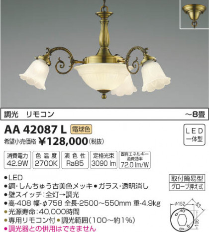 ߾ KOIZUMI ǥꥢ LEDŵ忧 AA42087L ᥤ̿
