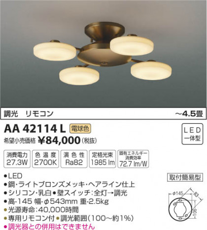߾ KOIZUMI ǥꥢ LEDŵ忧 AA42114L ᥤ̿