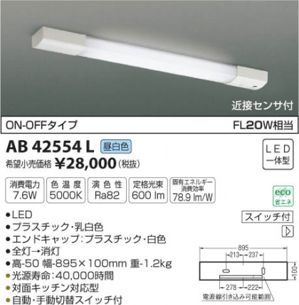 ߾ KOIZUMI ή LED򿧡 AB42554L ᥤ̿