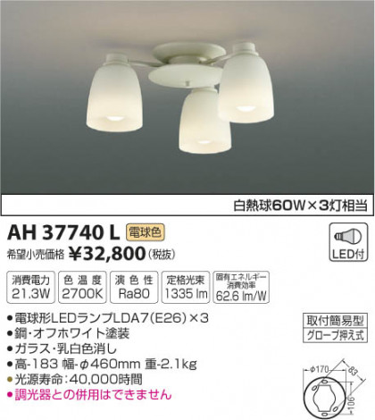 ߾ KOIZUMI  LEDŵ忧 AH37740L ᥤ̿