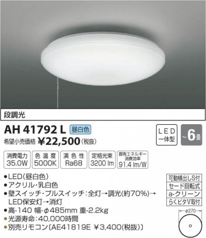 ߾ KOIZUMI  LED򿧡 AH41792L ᥤ̿