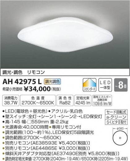 ߾ KOIZUMI  LEDŵ忧 AH42975L ᥤ̿