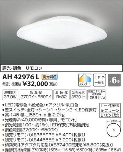 ߾ KOIZUMI  LEDŵ忧 AH42976L ᥤ̿