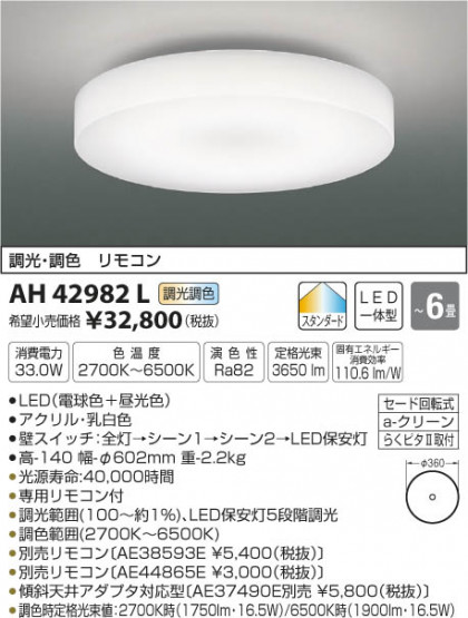 ߾ KOIZUMI  LEDŵ忧 AH42982L ᥤ̿