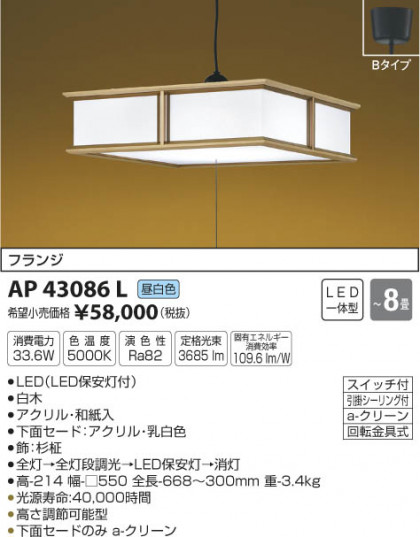߾ KOIZUMI ڥ LED򿧡 AP43086L ᥤ̿