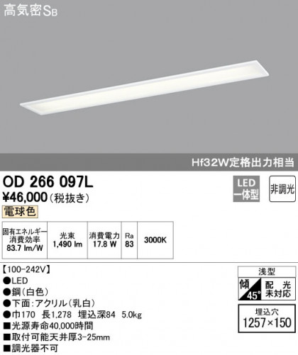 ODELIC ǥå ١饤 OD266097L ᥤ̿