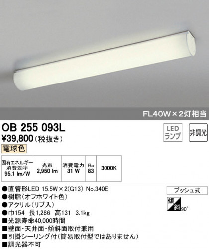 ODELIC ǥå ١饤 OB255093L ᥤ̿