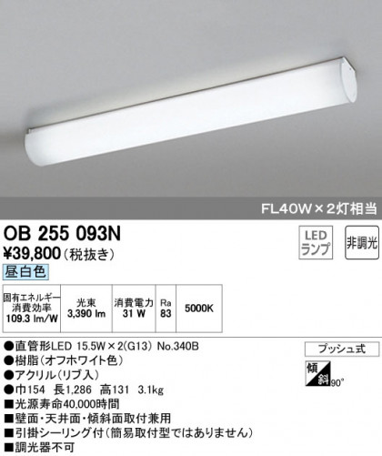 ODELIC ǥå ١饤 OB255093N ᥤ̿