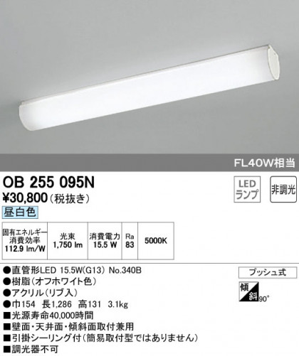 ODELIC ǥå ١饤 OB255095N ᥤ̿