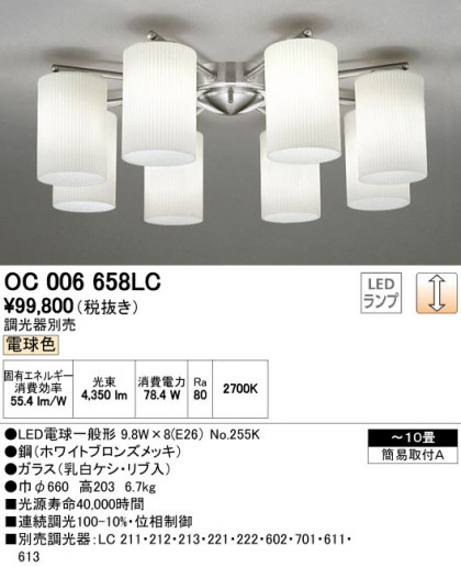 ODELIC ǥå ǥꥢ OC006658LC ᥤ̿